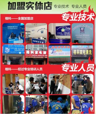 家電清洗產業前景與推廣策略全解析